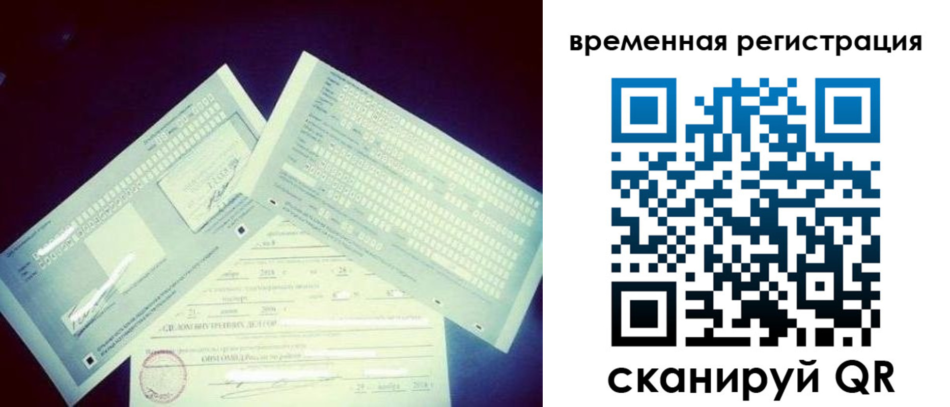 прописка для школы в Алтае
