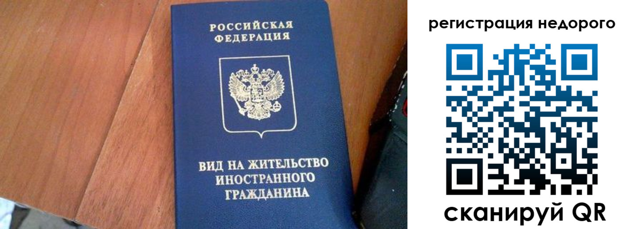 пропишу в квартире в Алтае