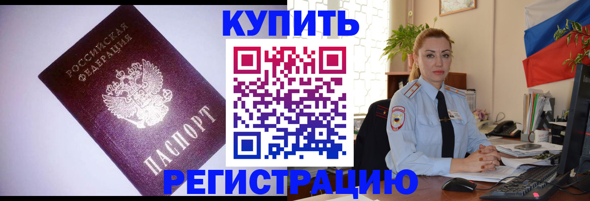 найти адрес прописки в Алтае